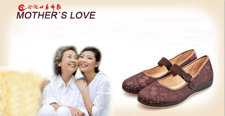 北京服裝、鞋帽產品信息與招商合作指南